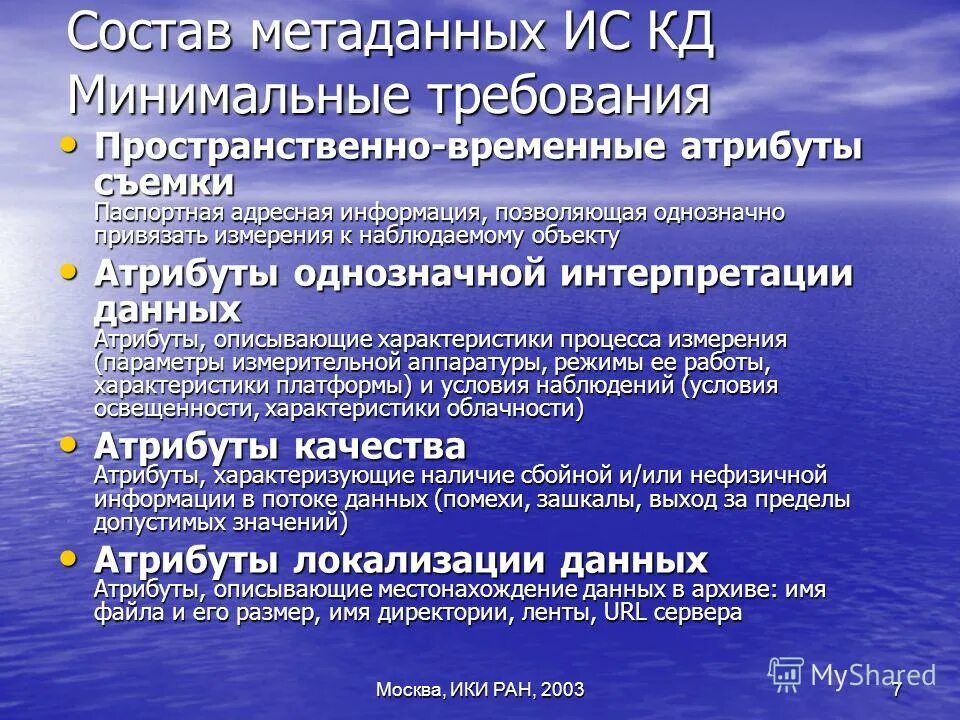 Структура цифровой экономики схема. Функции метаданных. Состав метаданных. Состав метаданных. Описать структуру метаданных.
