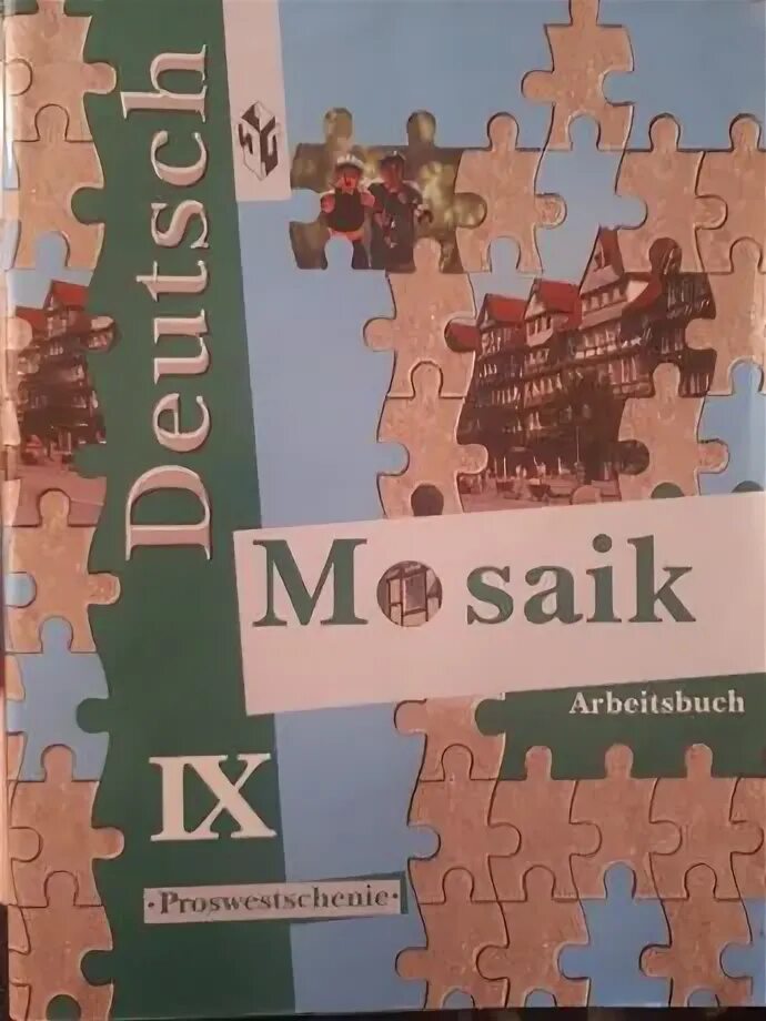 Учебник мозаика немецкий. Немецкий язык мозаика 9 класс. Deutsch Mosaik УМК. Немецкий язык учебное пособие для класса средней школы. Учебник немецкого языка 9 класс.