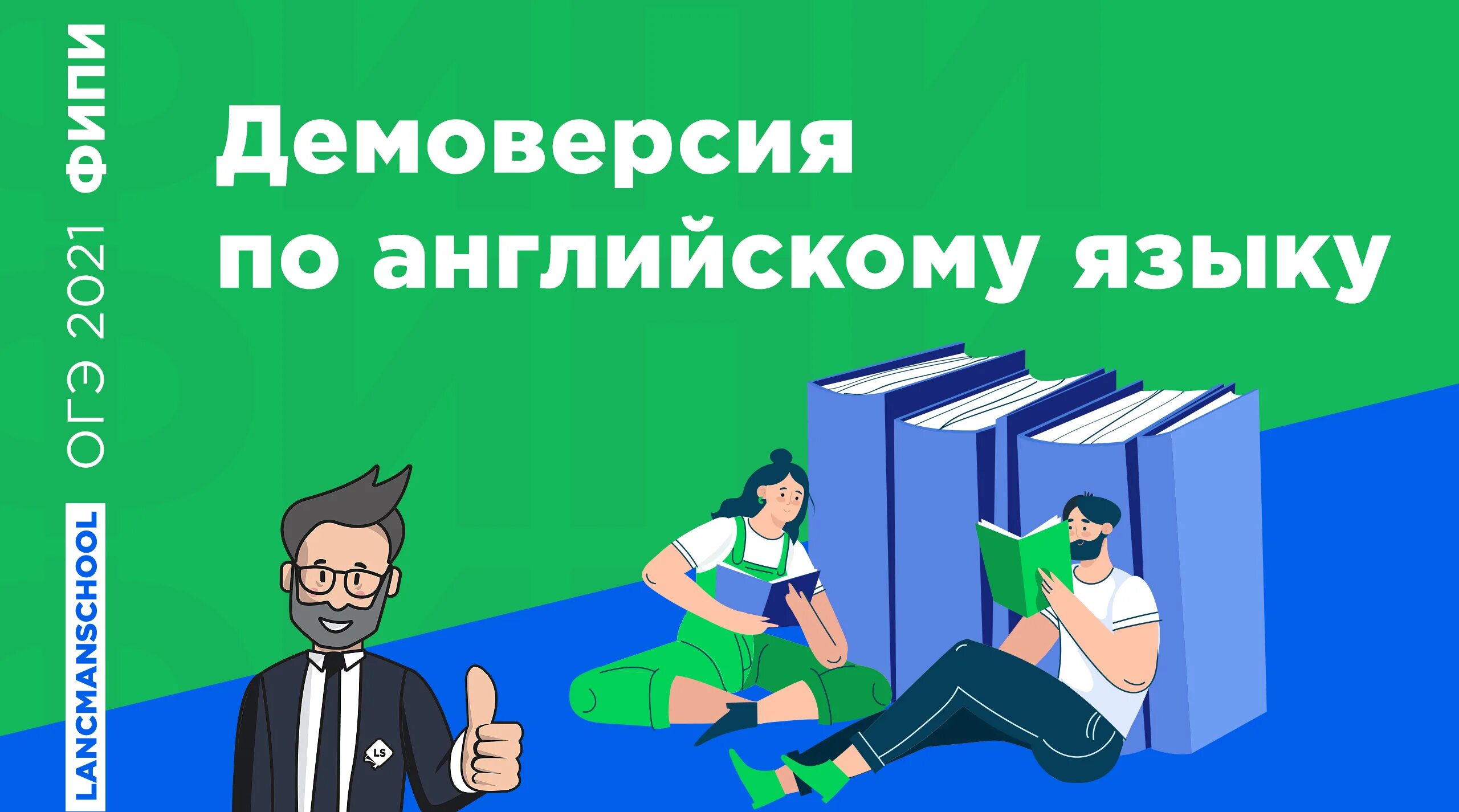 Гвэ 9 класс русский язык 2025 год. Гвэ 9 класс русский язык 2025 год