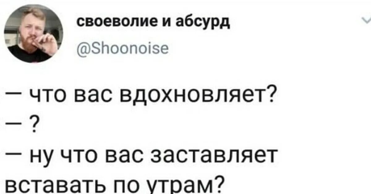 Вдохновляешь меня что это