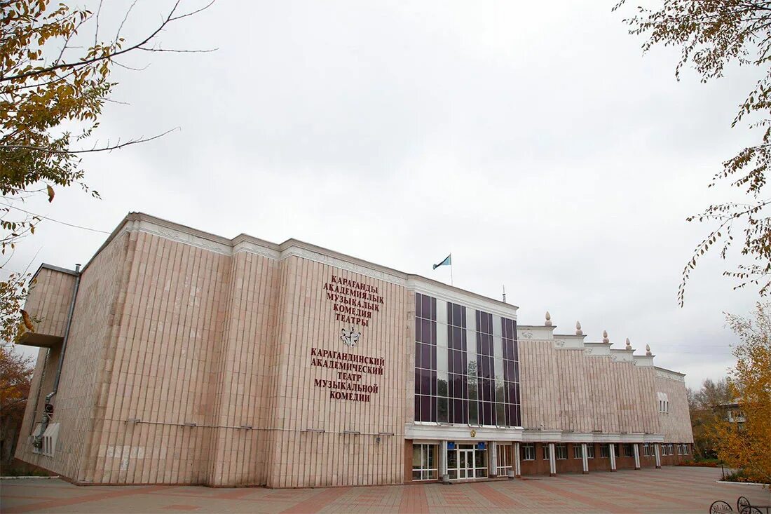 Театр имени станиславского в караганде. Караганда драматический театр. Карагандинский русский драматический театр. Русский драматический театр имени к. Театр сейфуллина караганда.