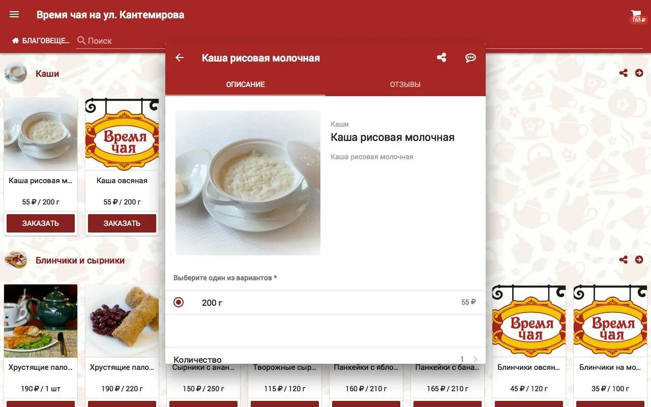 Кафе время чая. Шевченко 17 благовещенск. Магазин время чая. Чайный магазин в калининграде. Кафе время чая.