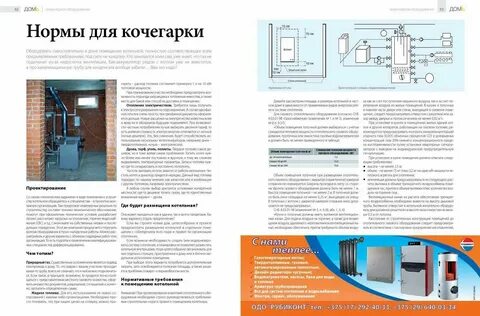 Нормативы котельные