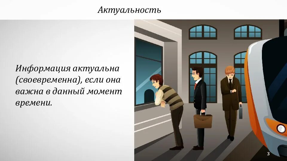Своевременно и в полном размере
