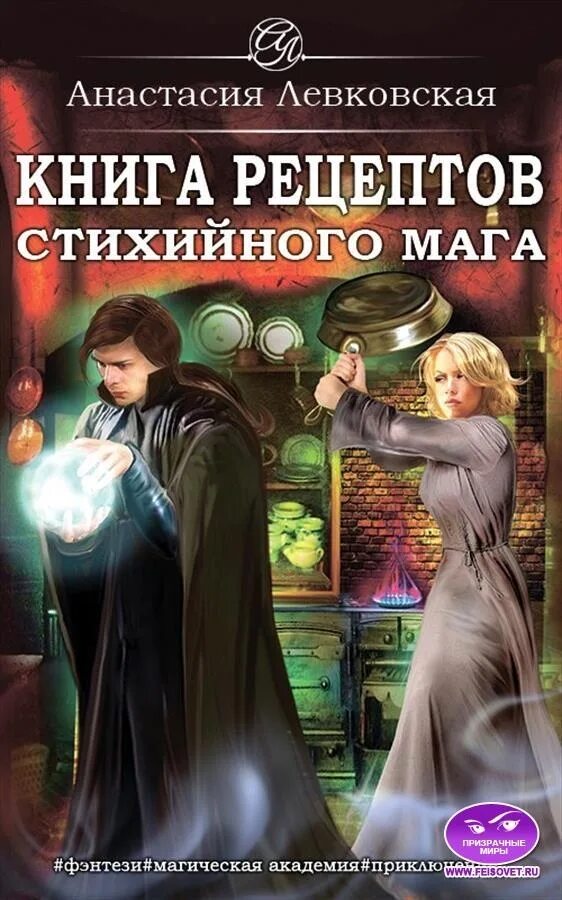 Книги фэнтези. Книги приключение магия