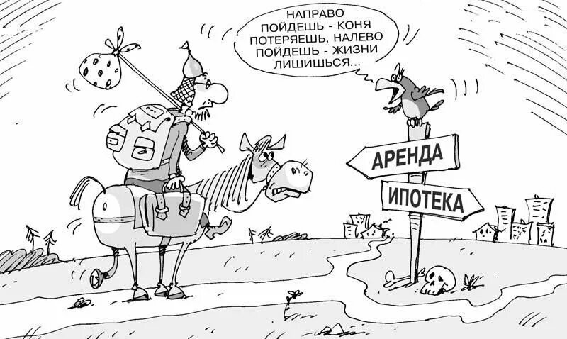 Налево пойдешь убью жена. Налево пойдешь направо пойдешь. Указатель направо пойдешь. Сказочный камень указатель. Налево пойдешь.