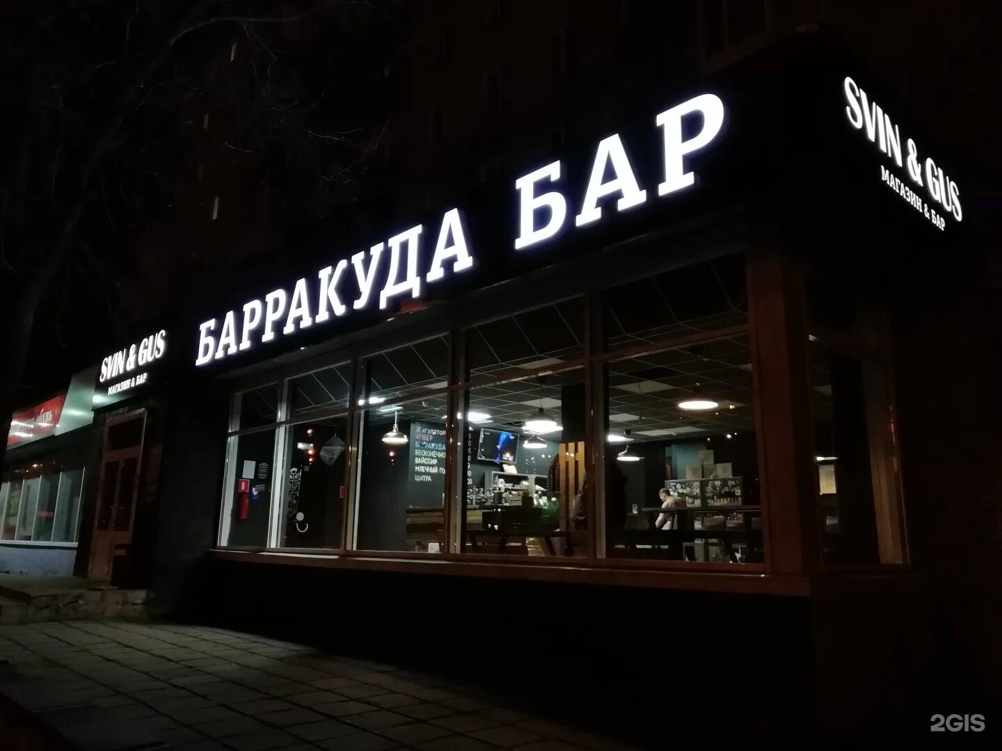 Барракуда Керчь паб