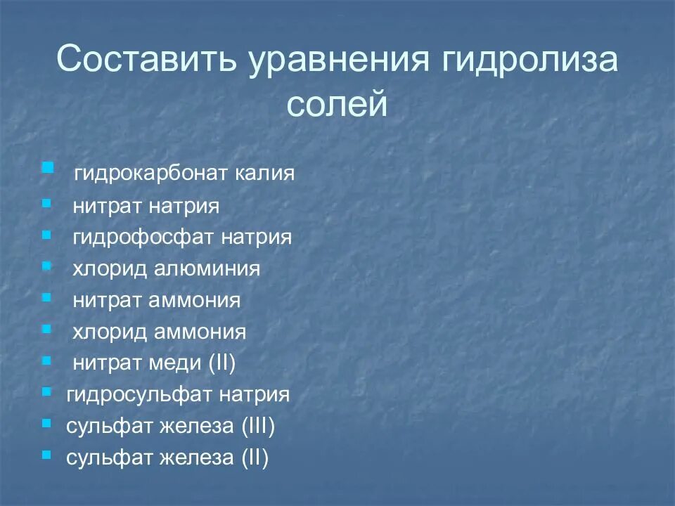 Гидролиз нитрата натрия. Уравнение гидролиза нитрата натрия. Гидросульфат натрия среда раствора. Гидрофосфат натрия среда раствора. Нитрат алюминия и гидрокарбонат калия