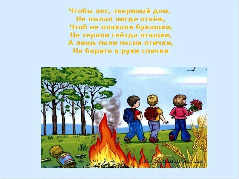 Пылает домой у тропы лает