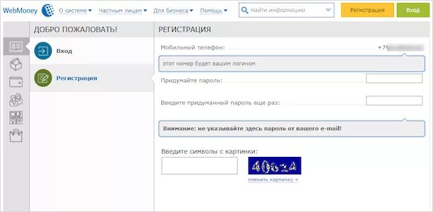 Webmoney в россии 2023. Как зарегистрироваться на вебмани. Как создать кошелек на вебмани Россия. Как открыть вебмани кошелек в России.