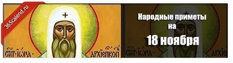 18 ноября какая будет