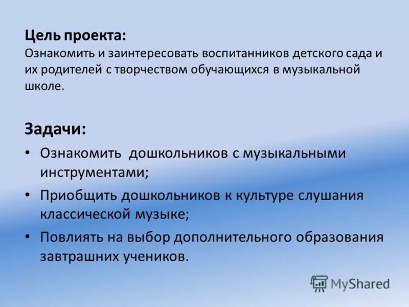 планы открытых уроков по фортепиано в музыкальной школе. цель работы музыкального руководителя. задачи музыкального воспитания в доу. задачи обучения пению детей дошкольного возраста. цель и задачи музыкального воспитания детей.