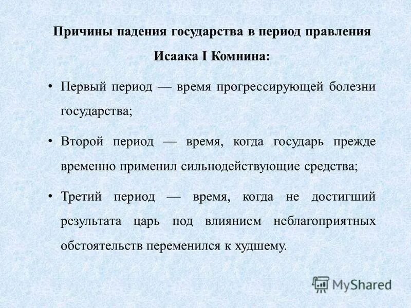 Причины упадка киева