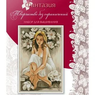 Набор фантазия