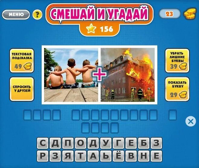 Уровень 156 стереть. Dop 2 уровень 152. Dop 2 уровень 156. Dop2 уровень зажги лампочку. Игра dop2 уровень 156.