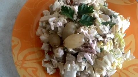 Салат фисташки курица виноград пекинская капуста