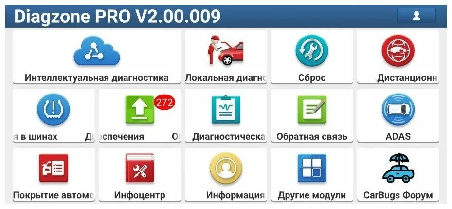 Https diagzone com get. Diagzone Pro. Сканер диагзон про. Thinkdiag diagzone. Thinkcar Pro активация всех марок.