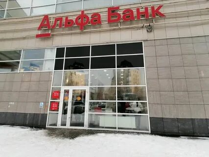 Альфа банк барнаул телефон