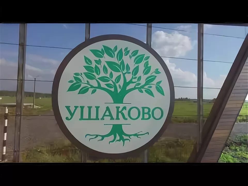Погода ушаково вагайский тюменской. Погода ушаково вагайский тюменской. Деревня ушаково тюменская область. Погода ушаково вагайский тюменской. Погода ушаково вагайский тюменской.