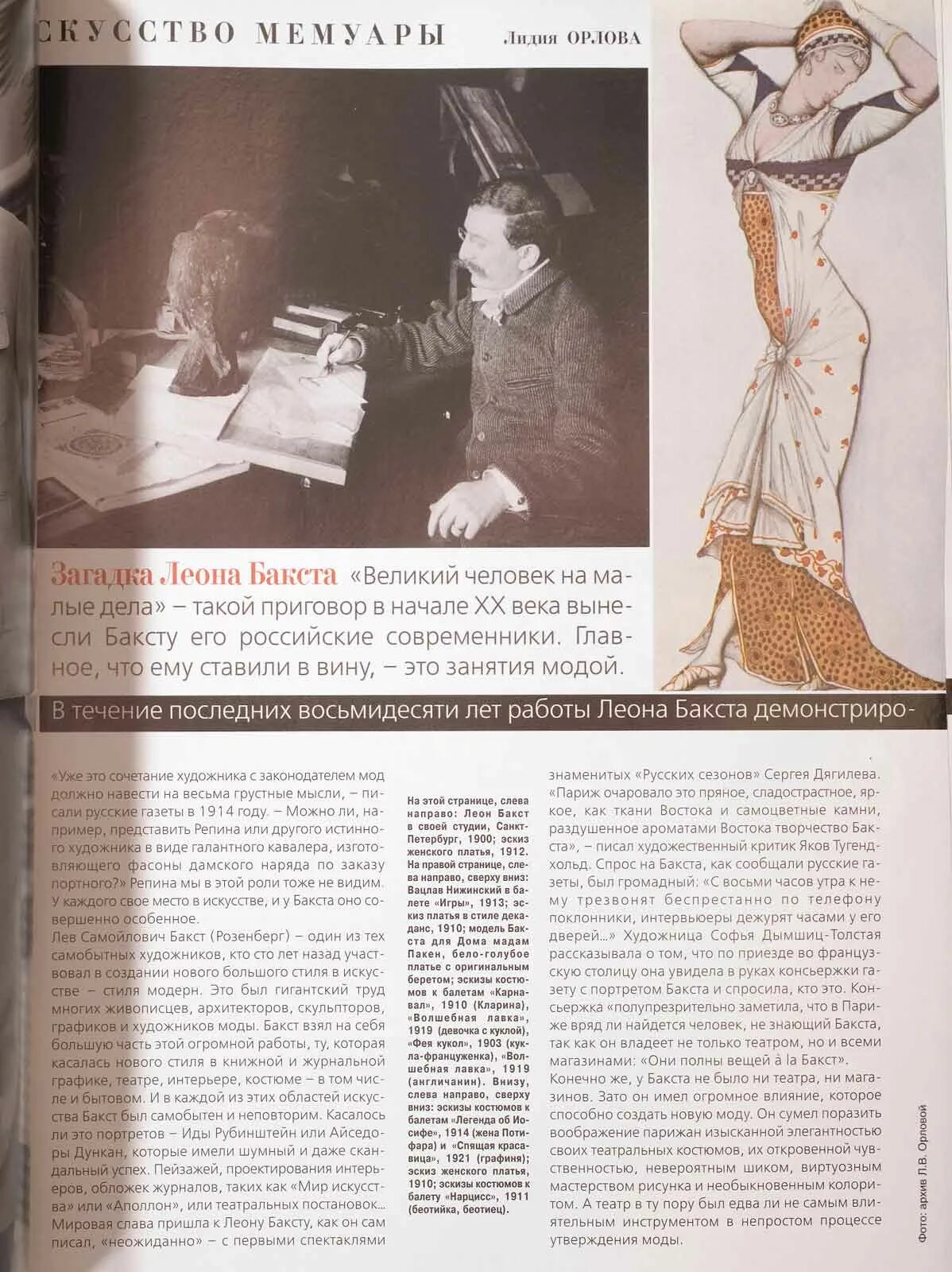 Искушение журнал 1997. Фото из журнала искушение. Мистер икс журнал 1994. Журнал искушение. Журнал искушение.
