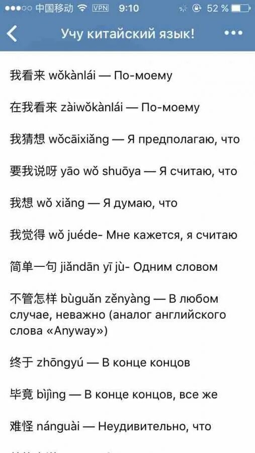 Как по китайски нет. Китайский язык. китайские слова. учим китайский. учим китайские слова.