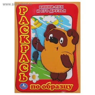 Слово и его друзья