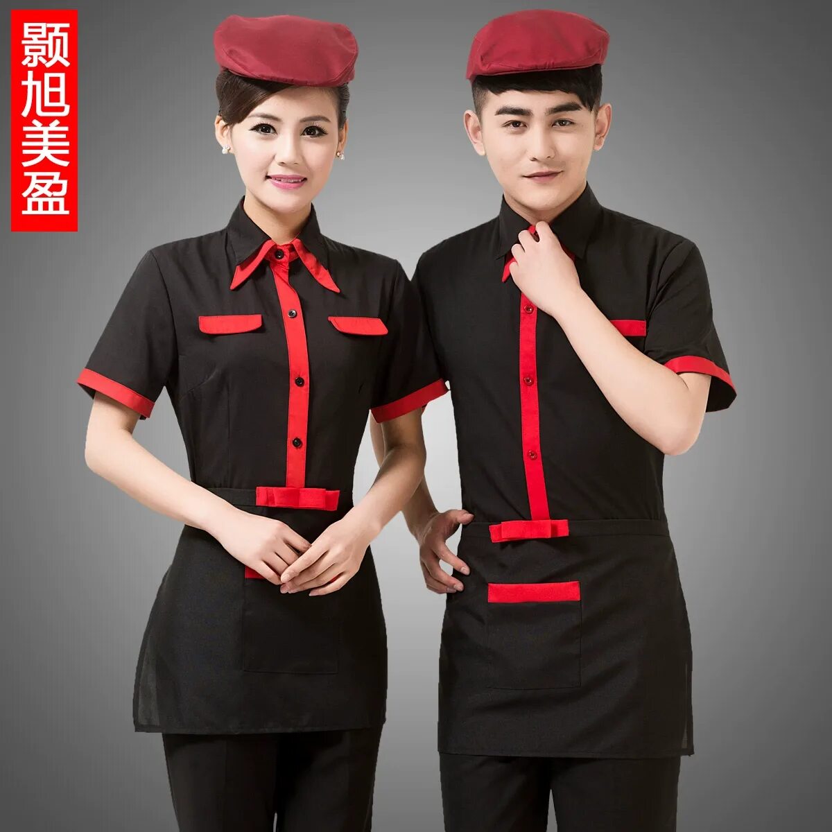 Одежда обслуживающего персонала. Одежда для горничных гостиниц. Официант форма одежды. Униформа. Форма сотрудников.