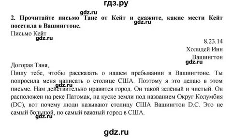 Упр 1 стр 94 английский