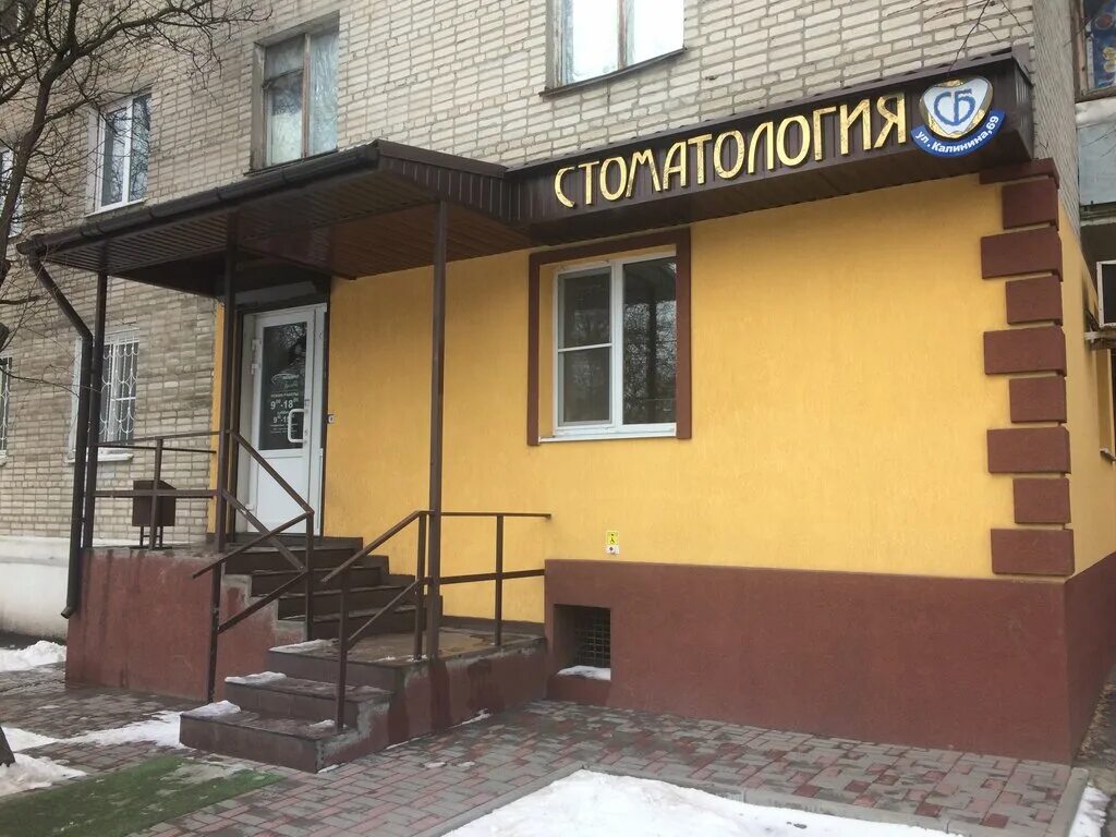 просвещение 155 а новочеркасск медцентр. медицинский центр кардио плюс шахты. г новочеркасск ул московская 69. просвещения 155а новочеркасск. народная 64 новочеркасск стоматология.