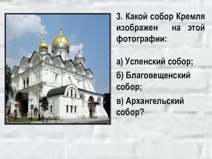 Почему изображен