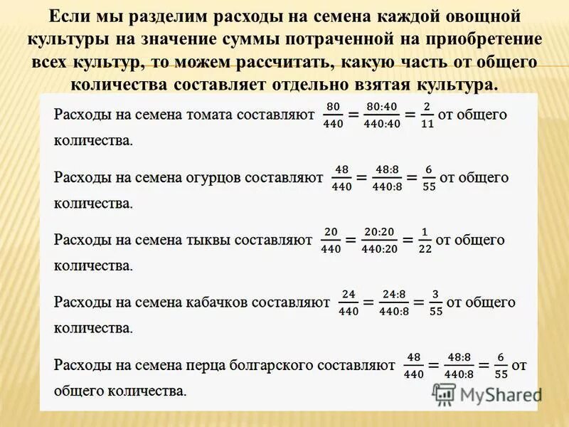 Задачи на пиксели информатика. Процент пресной воды на земле. Составляли общего количества. Задачи на множества. Как считать страницы.