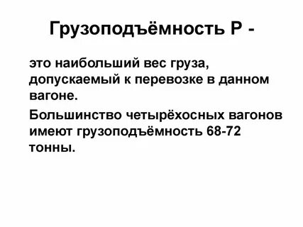 Г п р я 4