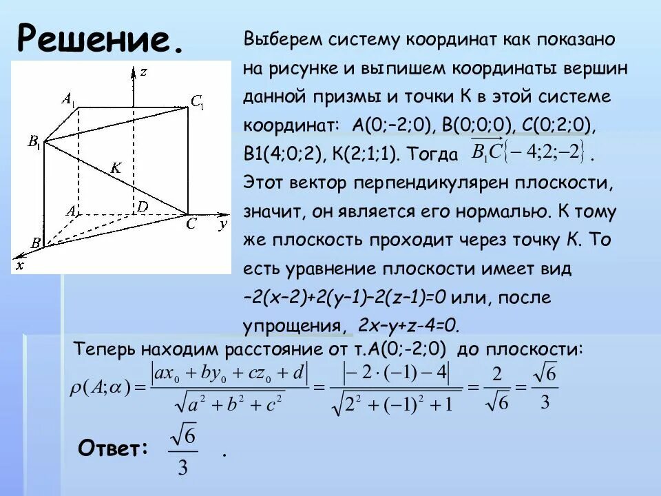 Как найти линейные координаты