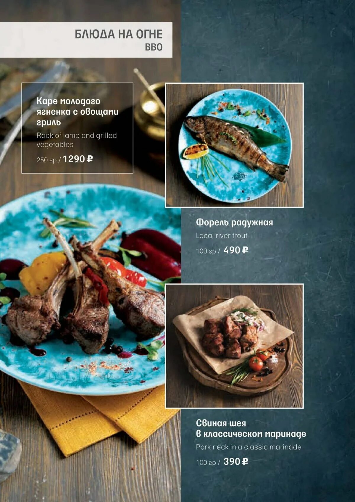 Карма адлер меню. Мидийное место адлер меню. Кафе медийное место сочи. Меню кафе у моря. Мидийное место сочи приморская.