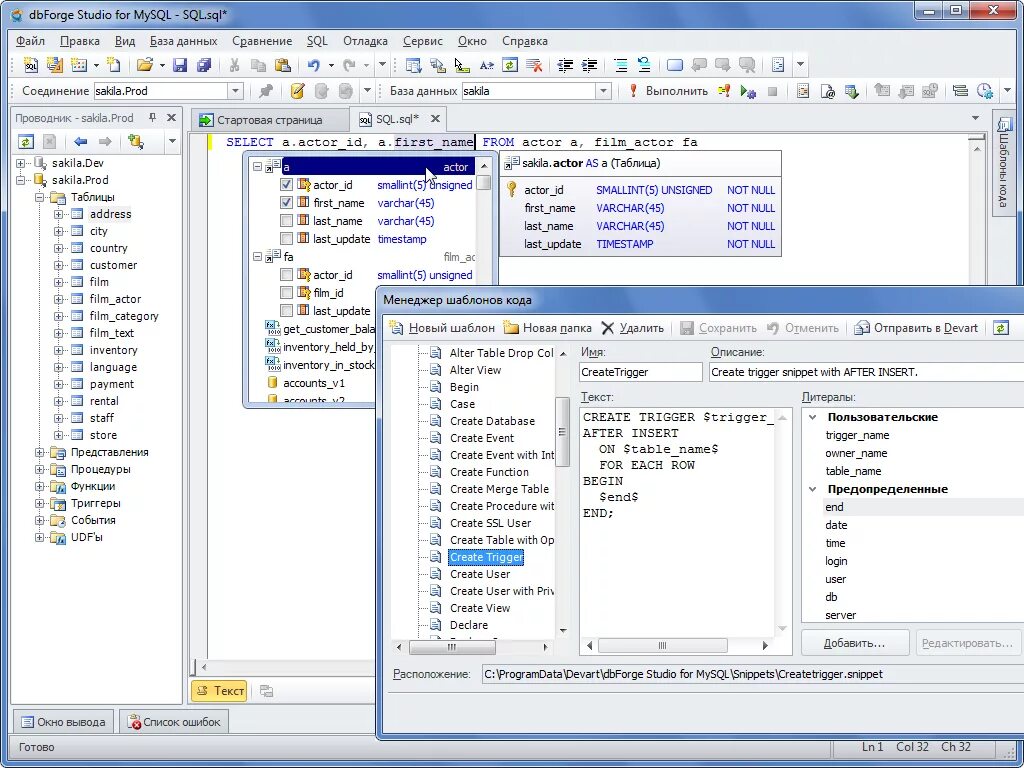 Работа с базой sql. Интерфейс базы данных sql. администрирование sql базы данных программа. dbforge studio для mysql. sql база данных интерфейс.