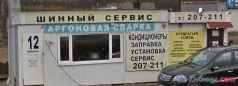 Улица героев рыбачьего мурманск. Улица шабалина. Шабалина 57 мурманск. Шабалина мурманск карта. Шабалина 32 архангельск фото.