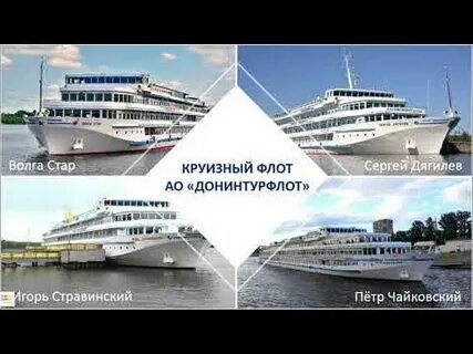 Донинтурфлот ростов на дону большая садовая