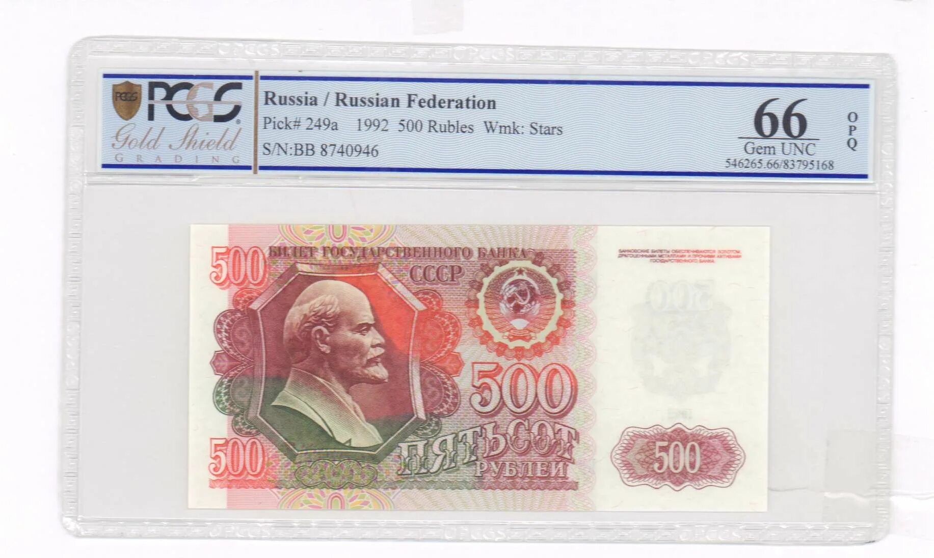 500 рублей 1992. 500 Лари купюра. Купюра 500 Лева. 500 Рублей 1992 года фото.
