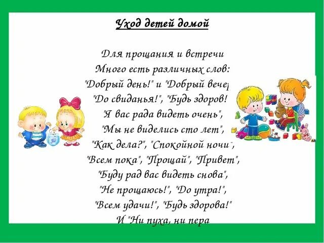 Выпускникам от воспитателей. Благодарственные слова родителям от воспитателей. Благодарность в детском саду. Прощальные слова воспитателю. Спасибо родителям от воспитателей.