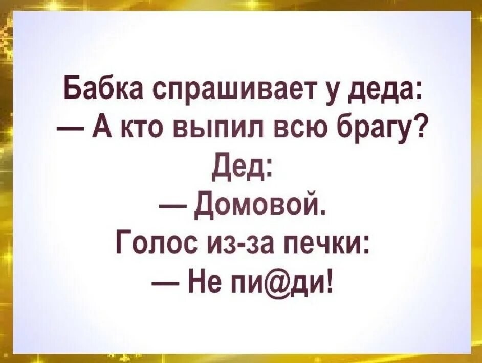 Бабку спросили