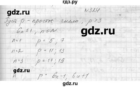 Номер 324 по алгебре 8 класс