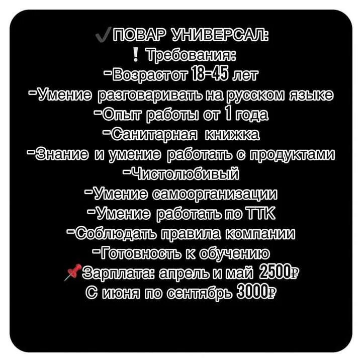 зарплата в апреле папе ромы