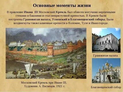 При каком князе была построена москва