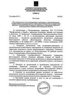 Приказ 773