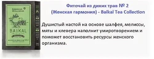 Байкал номер отслеживания
