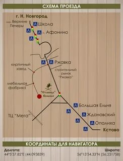 Проехать в новгород