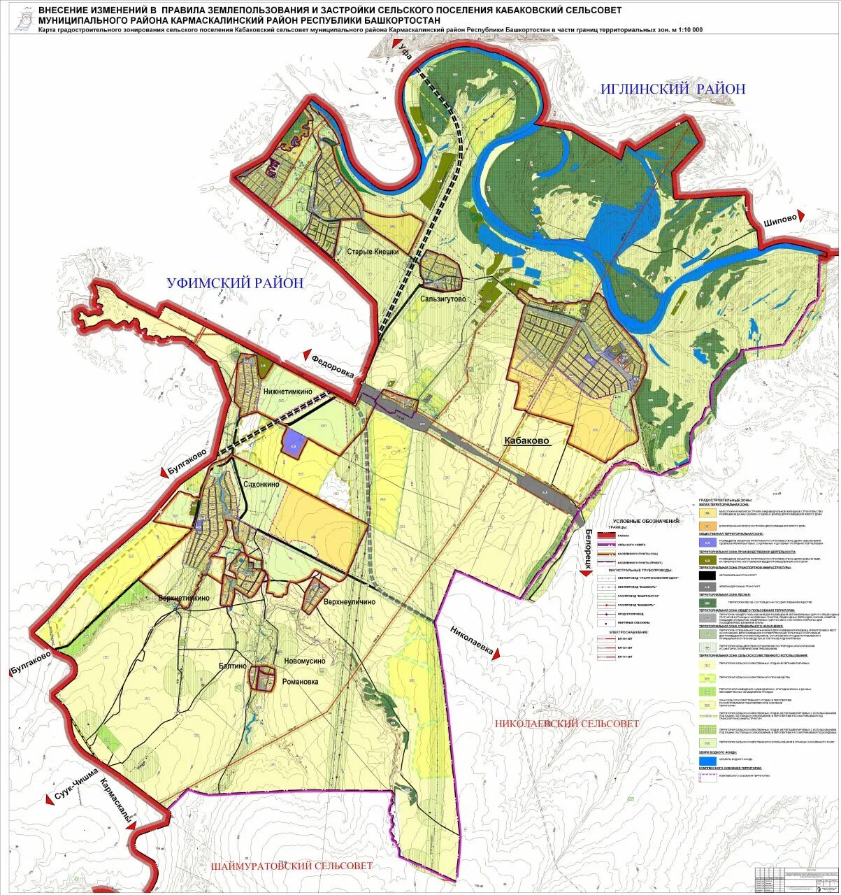 Карта кармаскалинского района. Кармаскалинский сельсовет. Карта Кармаскалинского района Республики Башкортостан. Внесение изменений в правила землепользования и застройки. Сельсовет Кабаковский.
