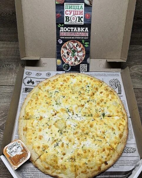 Пицца 500 рублей. Пицца 30 см 500 гр. Пицца 410 грамм. Пицца с сырными уголками. 500 Грамм пицца в см.