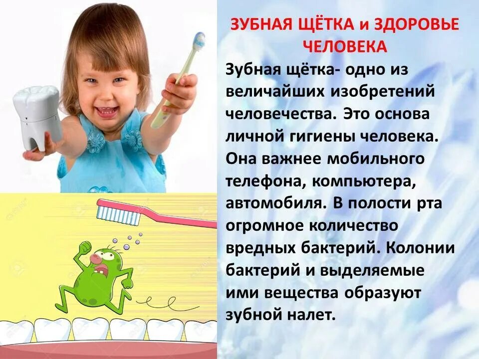 Истории про зубы
