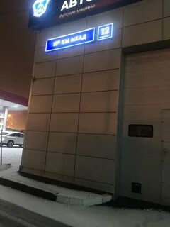 Москва мкад 19 й километр
